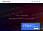 青岛新视点网络科技缩略图