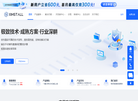 Xinstall数据平台缩略图