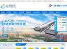 南京新秀环保设备缩略图