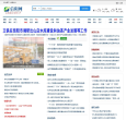 信阳市人民政府门户网站缩略图