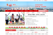 新郑市人民政府官方网站缩略图