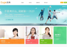 雄鹰教育缩略图