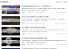 期货直播间缩略图