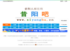 【昔阳吧】昔阳综合性便民信息平台！缩略图