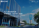西子洁能—成为全球领先的清洁能源装备及解决方案供应商缩略图