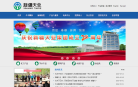 新疆天业缩略图