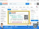 仙居招聘网缩略图