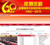 新疆阿勒泰政府网缩略图