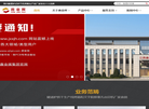东莞市鹏利节能设备缩略图