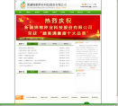 锦棉种业缩略图