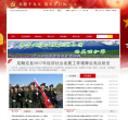 尼勒克县政府网缩略图
