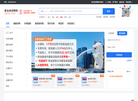 新加坡招聘网缩略图