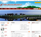 天山生物缩略图
