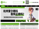 吸睛眼科网缩略图