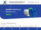 常州新克森特塑料制品缩略图
