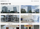 讯美科技广场缩略图