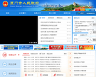 中国厦门缩略图