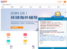 厦门环球教育缩略图