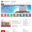 厦门中医院缩略图