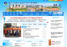 厦门市国土资源与房产管理局缩略图
