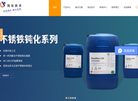 深圳钝化技术缩略图