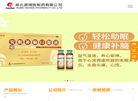 诺得胜制药缩略图