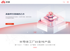 无锡芯享信息科技缩略图
