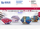 深圳思业成仓储缩略图