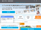 爱色丽色彩科技缩略图
