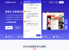 新商云商城系统缩略图
