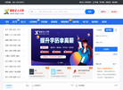 新世纪人才网缩略图