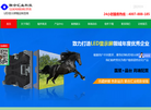 深圳市联合汇业科技缩略图