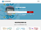 学生思维导图网缩略图