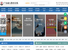广东成人教育在线缩略图