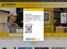 新通国际物流缩略图