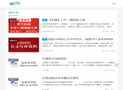 如来写作网缩略图