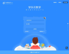 学乐云教学平台缩略图