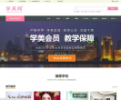 学美网缩略图