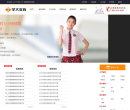 学大教育家教网缩略图