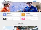 成都学则思教育管理官网缩略图