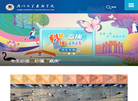 厦门大学嘉庚学院缩略图