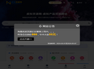 虚拟货源网缩略图