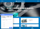 无锡迅力自动化设备缩略图