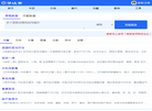 专业中医数据库缩略图