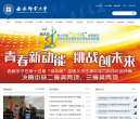 西安邮电大学缩略图