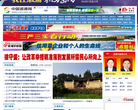 中国溆浦网缩略图