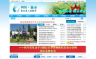 叙永县人民政府网缩略图