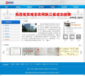 南京欣网缩略图
