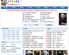 初中学习物理网缩略图