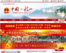 龙山县政府缩略图